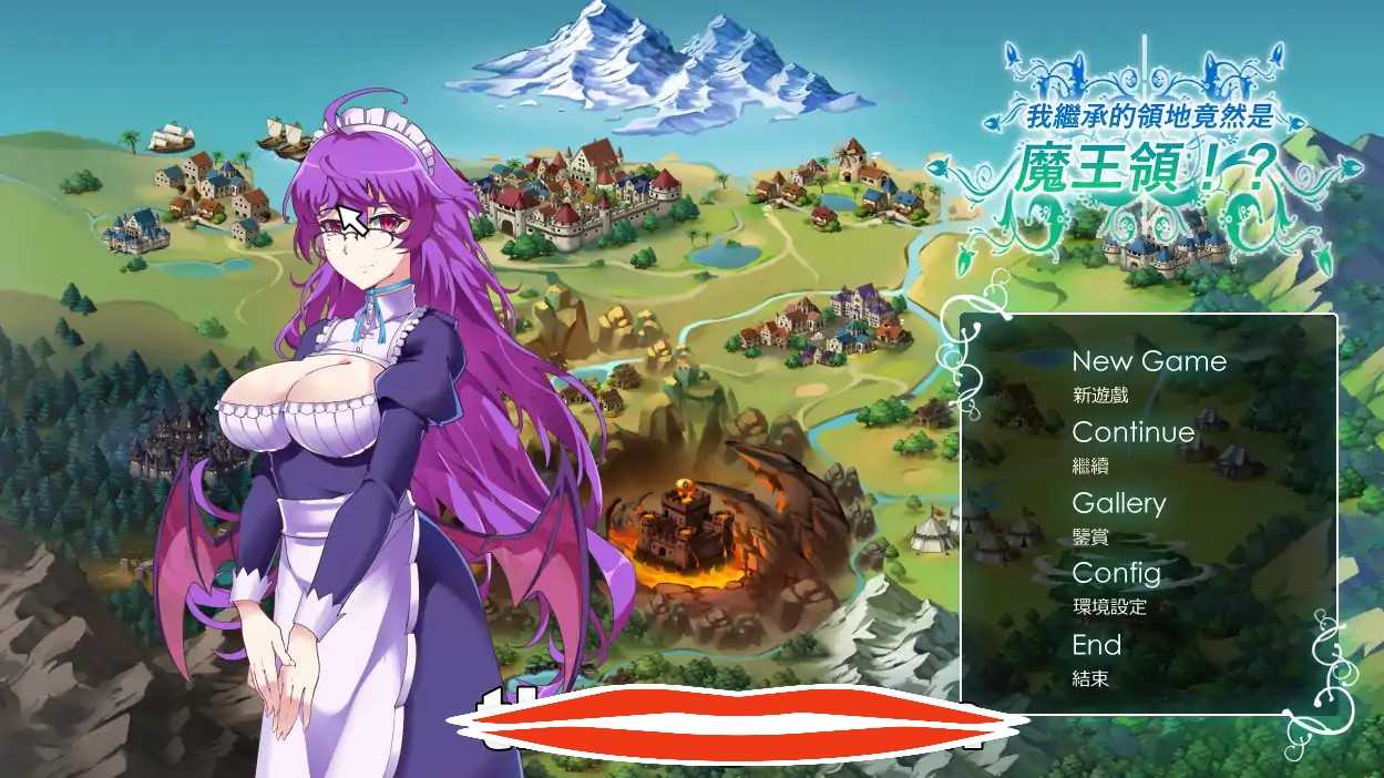 [SLG中文有动画]继承的是魔王领地!俺が受け継いだ領地が魔王領だと! V1.14 官方中文版电脑844M￼￼