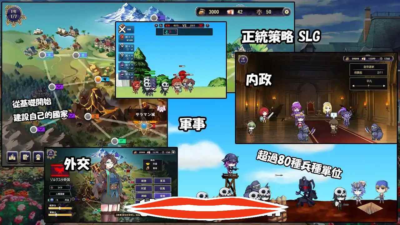 [SLG中文有动画]继承的是魔王领地!俺が受け継いだ領地が魔王領だと! V1.14 官方中文版电脑844M￼￼-第2张图片-萌站
