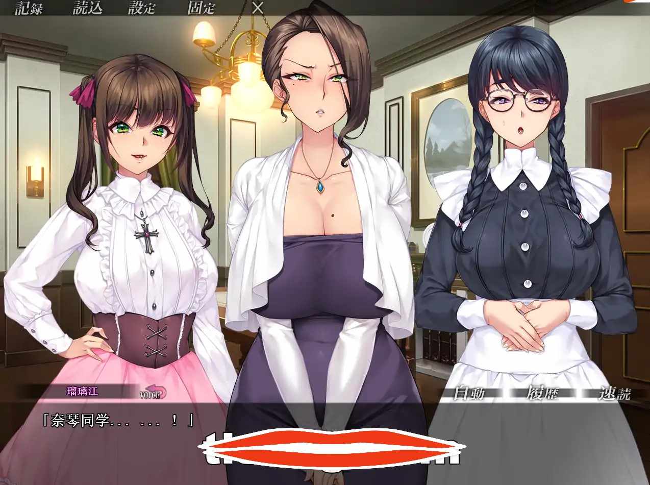  [2D拔作ADV汉化]邪娠倡馆~银乱巨乳母娘生贄仪式 AI汉化版+全CG存档电脑1.3G￼￼