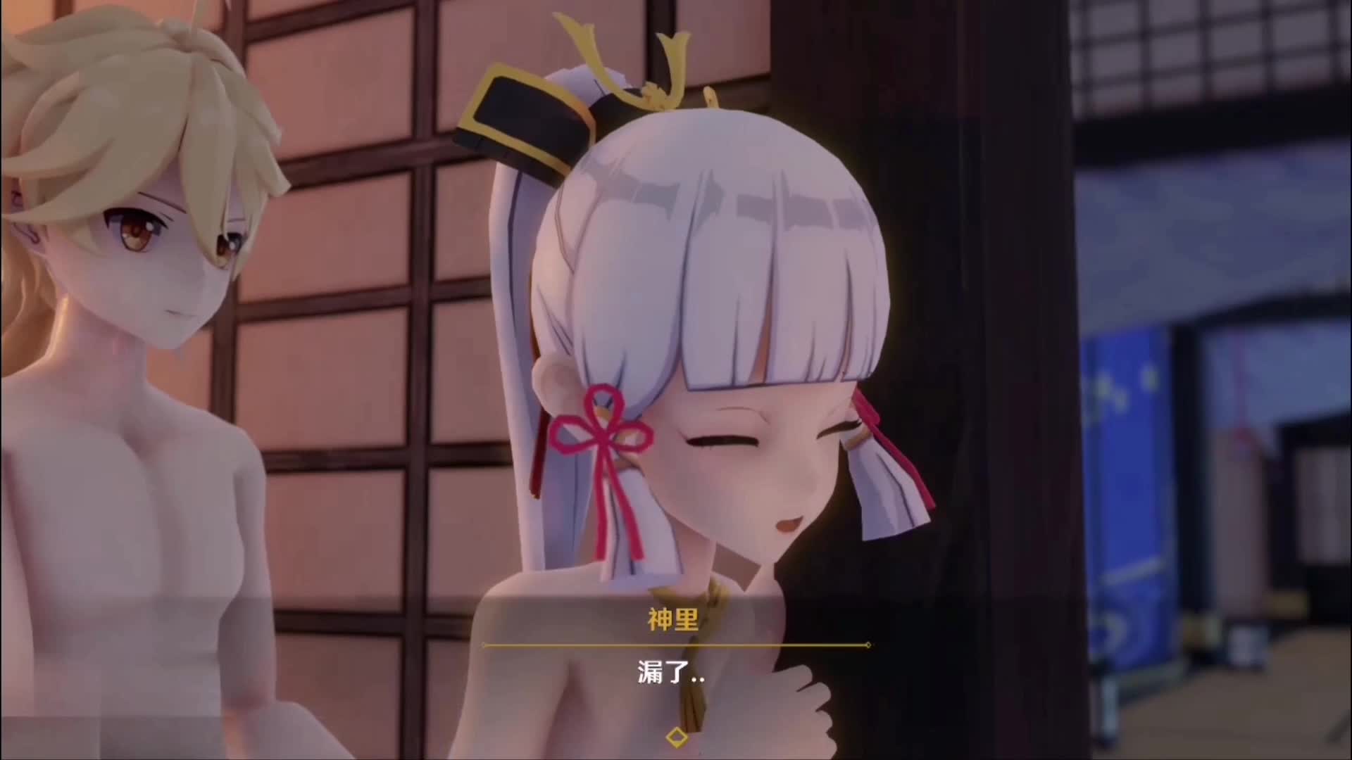 白嫖，神里绫华与黄毛