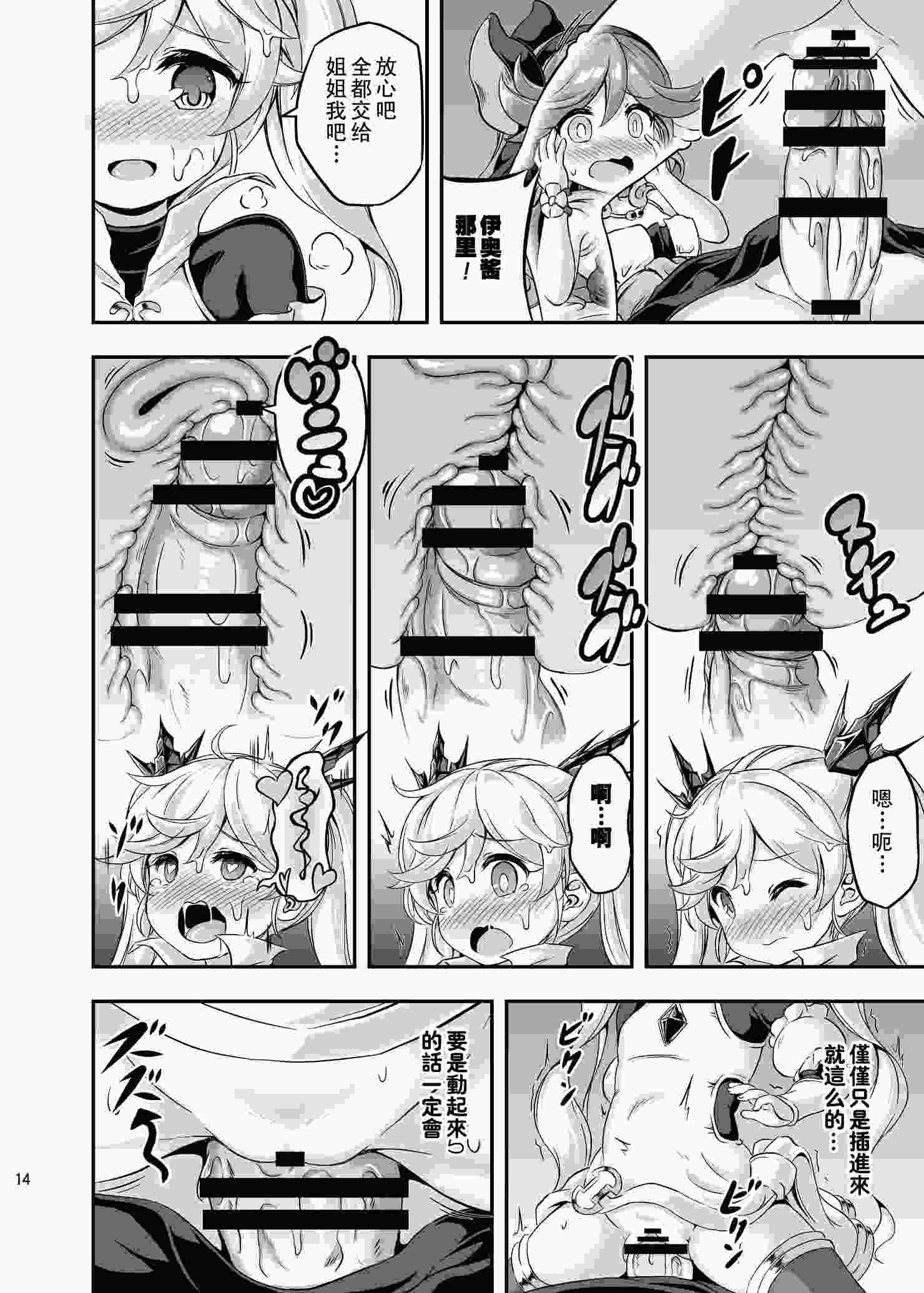 阴阳腰带（54）-第3张图片-萌站