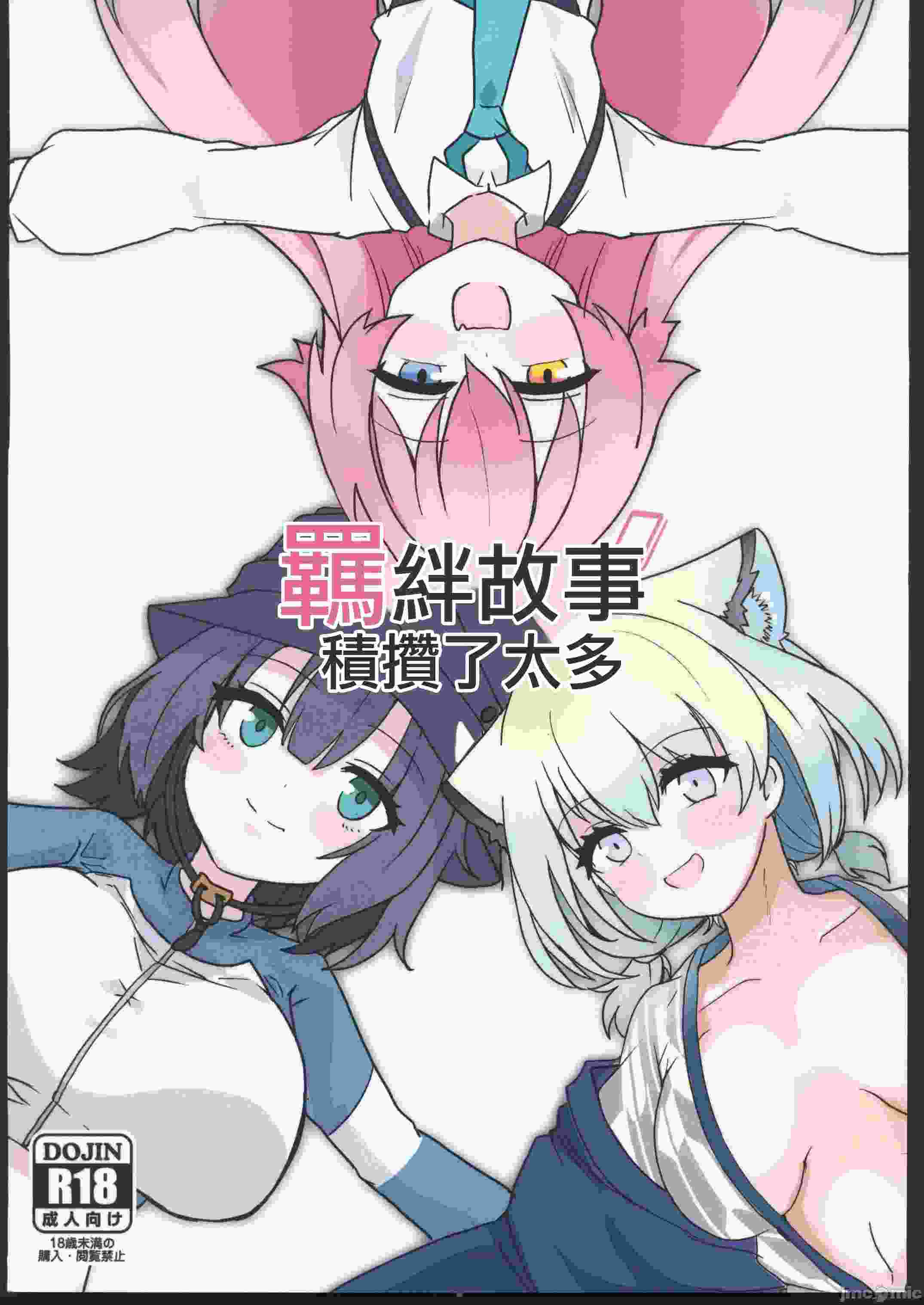 (C104)[D.M.E(リリフ)]絆ストーリーたまってます(ブルーアーカイブ)