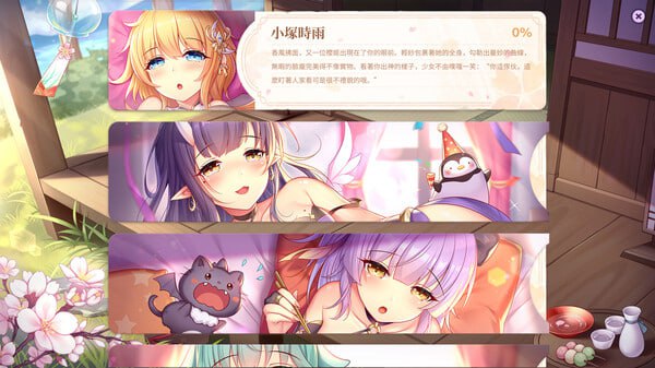 PC/[SLG] STEAM官方中文【简+繁】  樱姬4 