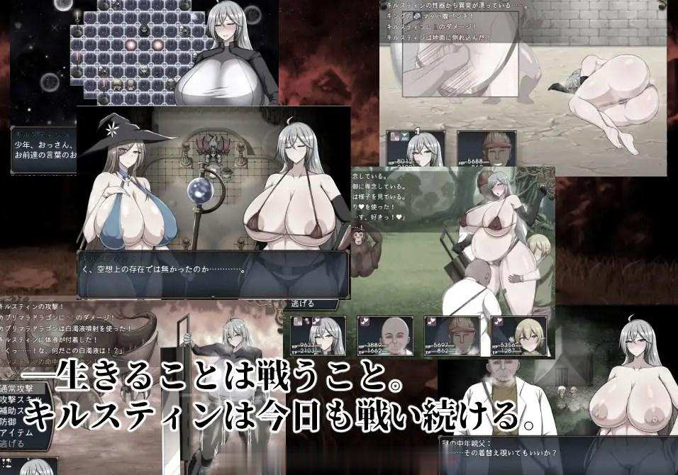 [汉化爆乳肉便器母狗RPG] [コルスキー大佐]戦鬼キルスティンver1.11