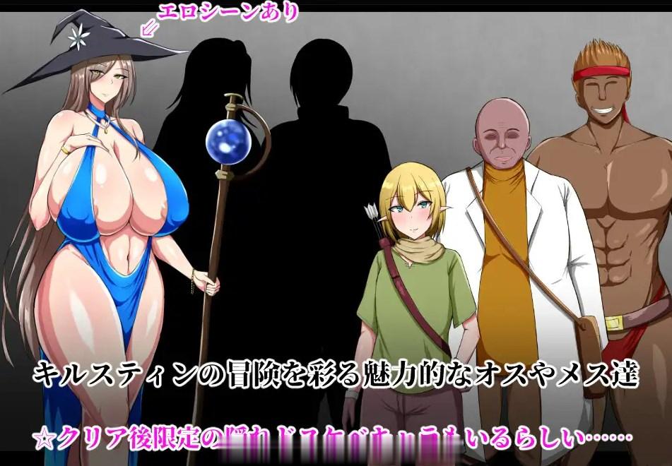 [汉化爆乳肉便器母狗RPG] [コルスキー大佐]戦鬼キルスティンver1.11-第6张图片-萌站