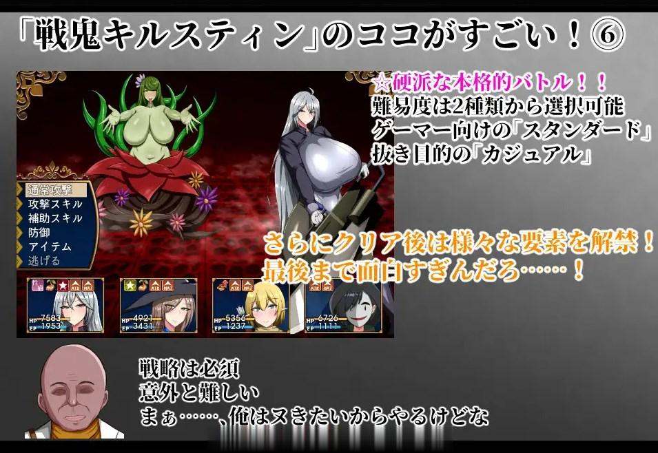 [汉化爆乳肉便器母狗RPG] [コルスキー大佐]戦鬼キルスティンver1.11-第8张图片-萌站