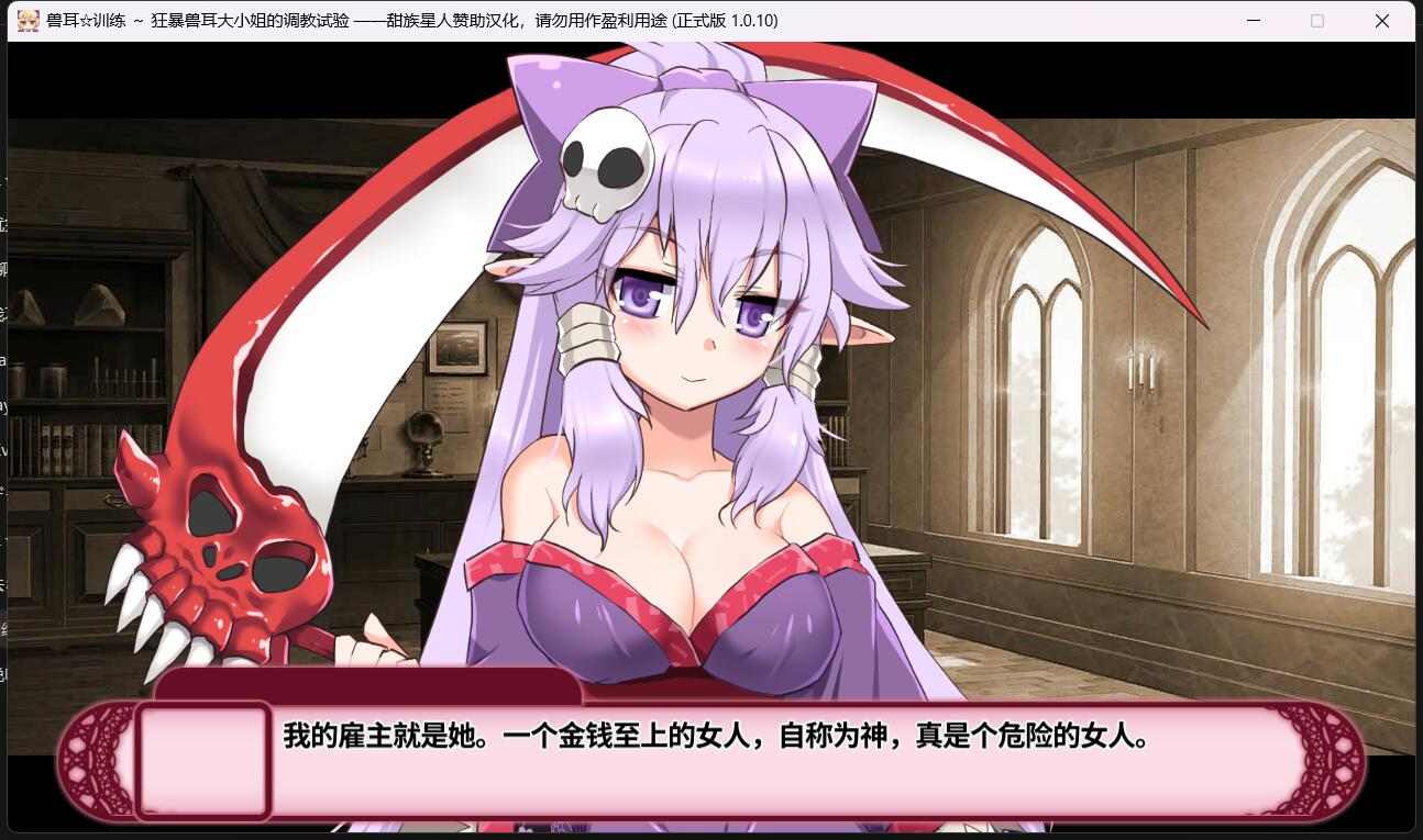 【调教养成SLG中文】兽耳☆训练 ～狂暴兽耳大小姐的养成～官方中文版【666M】-第2张图片-萌站