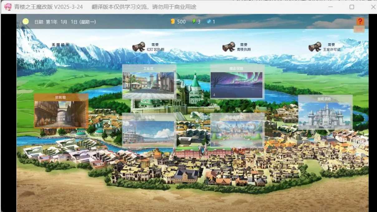 【大作经营SLG精翻汉化带MOD】青楼之王 Brothel King Ver3.0t 魔改汉化版+上千扩展人物MOD包 【18G更新】-第5张图片-萌站 【大作经营SLG精翻汉化带MOD】青楼之王 Brothel King Ver3.0t 魔改汉化版+上千扩展人物MOD包 【18G更新】-第5张图片-萌站