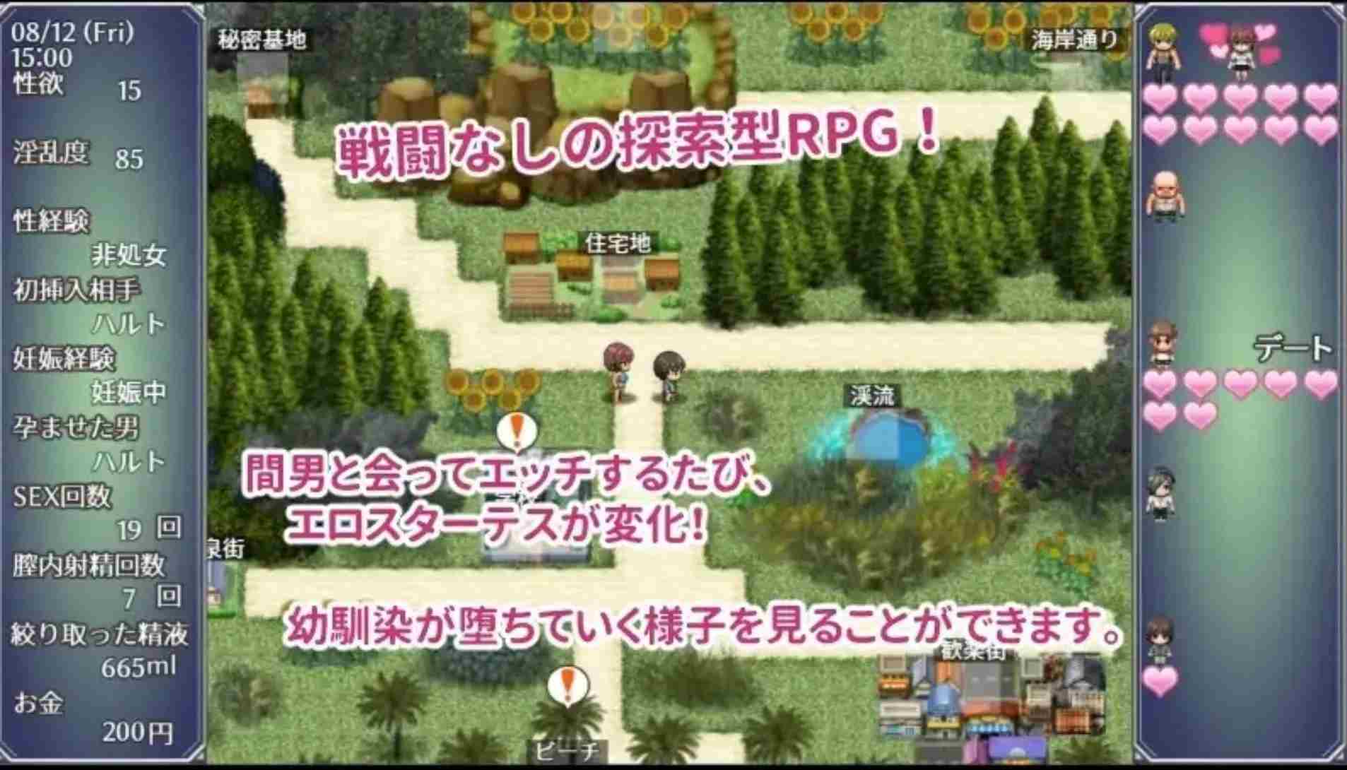 【日式RPGAI汉化PC】NTR于暑假堕落的翼 夏休みに堕ちたツバサ V1.00 AI汉化版【921M】-第5张图片-萌站