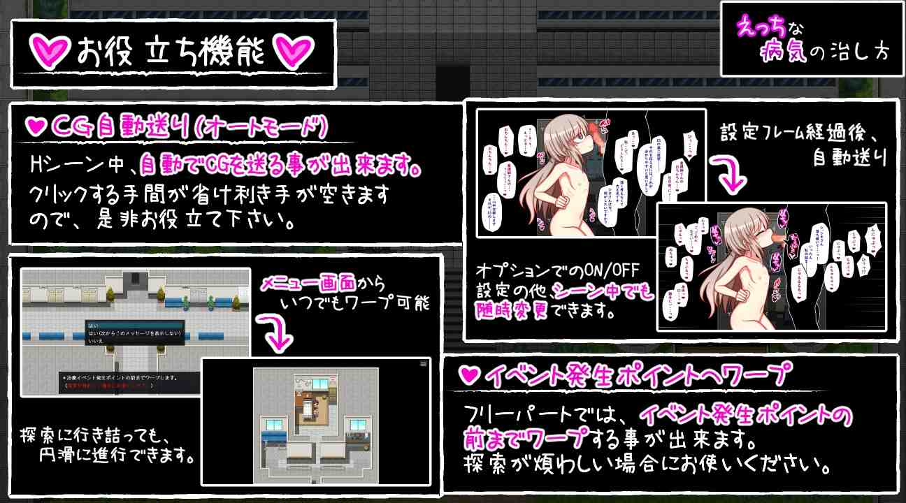 【日式RPG机翻】治疗色色病的方法 Ver1.0 久っちな 病気の治し方【1.15G】-第2张图片-萌站 【日式RPG机翻】治疗色色病的方法 Ver1.0 久っちな 病気の治し方【1.15G】-第2张图片-萌站