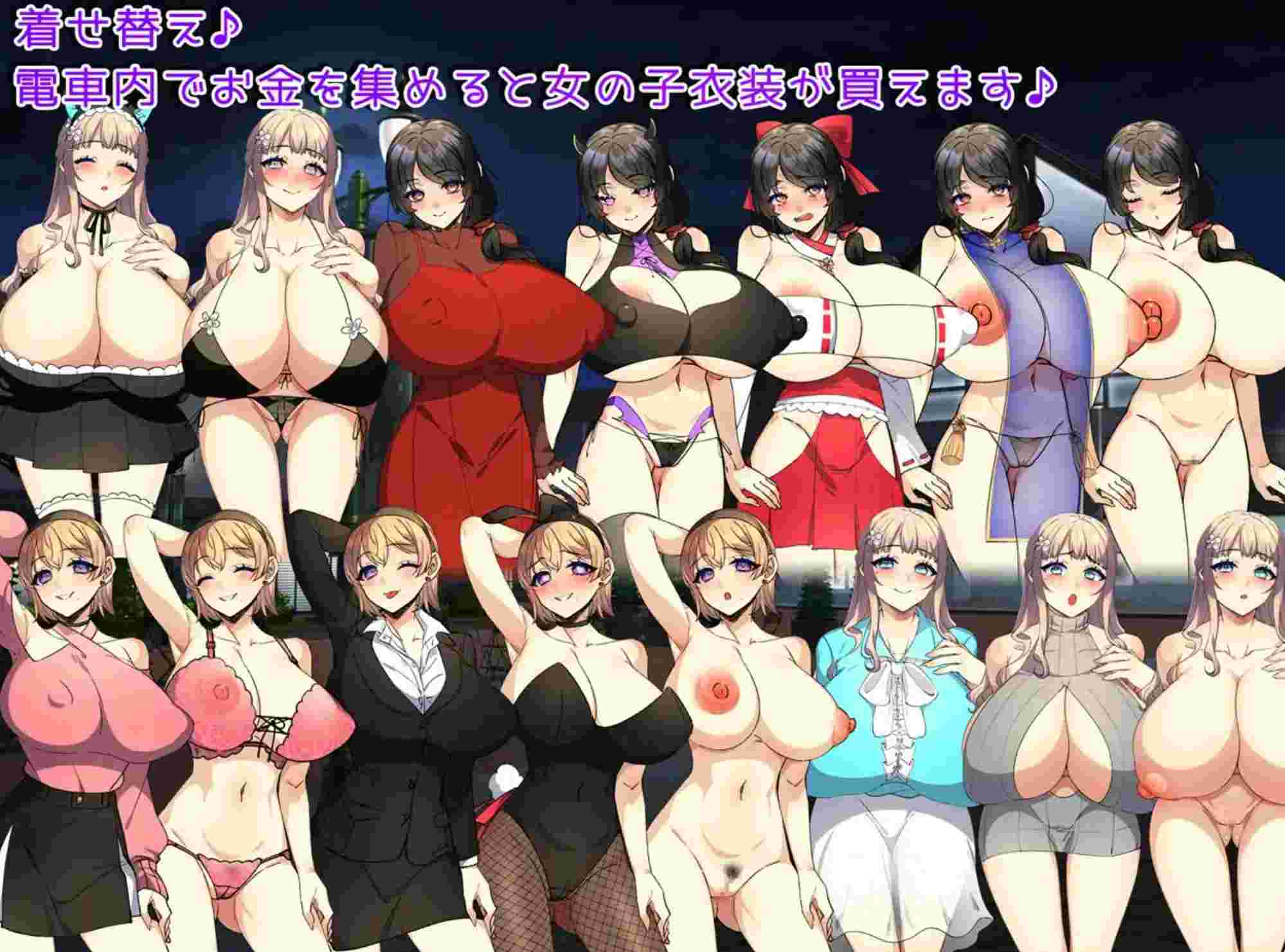 【日式RPG机翻PC】[みるくせーき]触摸终点列车GO-欢迎乘坐变身列车 v1.1+CG存档【1.29G】-第2张图片-萌站