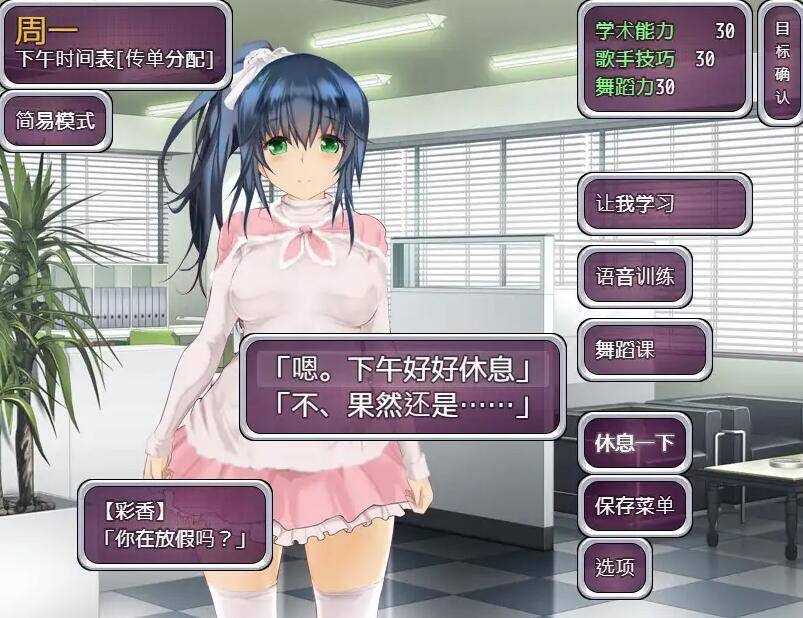 【PC/SLG/中文/RJ338910】偶像养成计划：NTR-第3张图片-萌站
