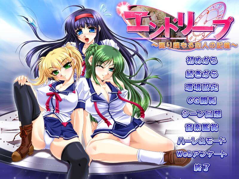 [拔作后宫][韵味和服] 终极循环~堆积如山的恋人记忆 (エンドリープ 降り積もる恋人の記憶) V1.0 AI汉化+全CG [1.6G度盘]-第2张图片-萌站