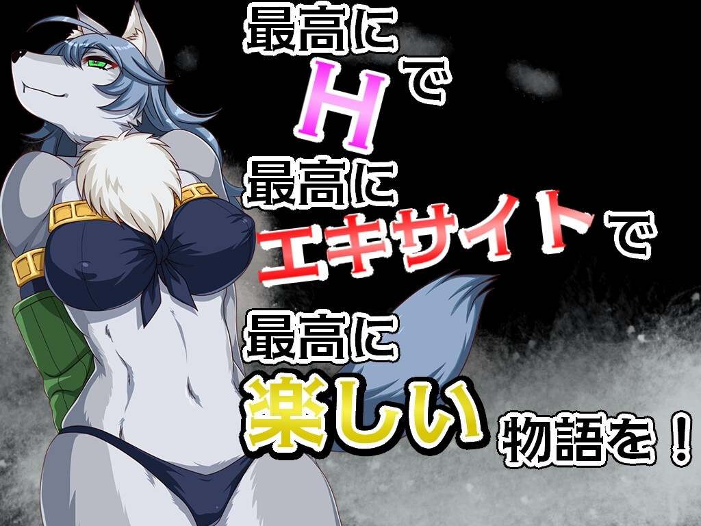 [日式RPG/兽X强X/PC] 傻瓜，笨蛋 バッカス!! v1.6 机翻汉化-第5张图片-萌站