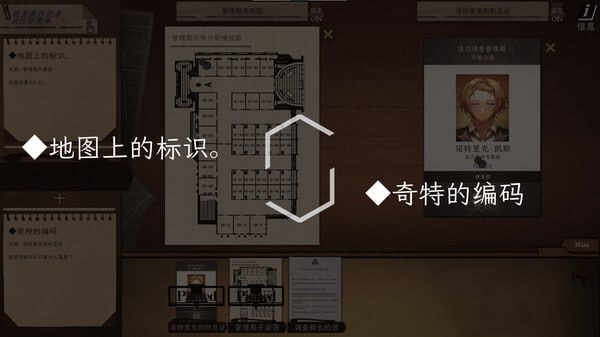 PC/SLG/#Staffer Case - 异能缉凶 #Staffer Case A Supernatural Mystery Adventure Build 18206412 官方中文版