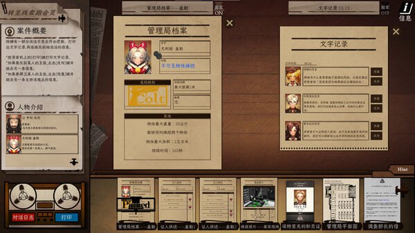PC/SLG/#Staffer Case - 异能缉凶 #Staffer Case A Supernatural Mystery Adventure Build 18206412 官方中文版-第3张图片-萌站