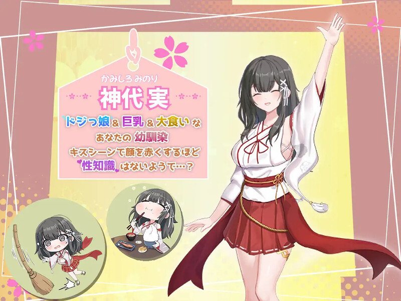 A336 巫女巫女生活~与笨拙青梅竹马的悠闲乡村性生活-第3张图片-萌站 A336 巫女巫女生活~与笨拙青梅竹马的悠闲乡村性生活-第3张图片-萌站
