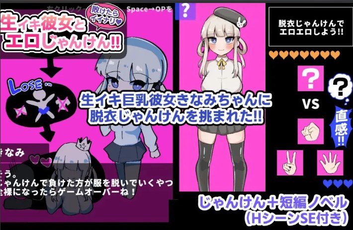 【日式/RPG/AI汉化】输了也不错♪与真实女友的ERO猜拳!! 敗けたらイイナリ♪生イキ彼女とエロじゃんけん!! AI汉化版【300M新作】【序号974】