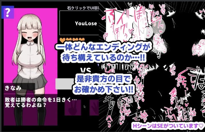 【日式/RPG/AI汉化】输了也不错♪与真实女友的ERO猜拳!! 敗けたらイイナリ♪生イキ彼女とエロじゃんけん!! AI汉化版【300M新作】【序号974】-第2张图片-萌站 【日式/RPG/AI汉化】输了也不错♪与真实女友的ERO猜拳!! 敗けたらイイナリ♪生イキ彼女とエロじゃんけん!! AI汉化版【300M新作】【序号974】-第2张图片-萌站