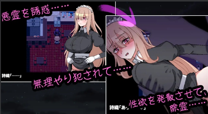 【日式/RPG/AI汉化/动态CG】被侵犯女仆的除灵方法4 犯されメイドの除霊方法4 AI汉化版【750M新作】【序号975】-第2张图片-萌站