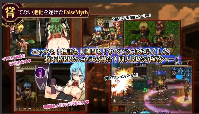 【日式/RPG/AI汉化/正式版】[不志陀羅亭]虚幻寓言2~爱与憎的利己主义 FalseMyth2~愛憎のエゴイズム~V1.0正式版 AI汉化【1.8G新作】【序号977】-第6张图片-萌站