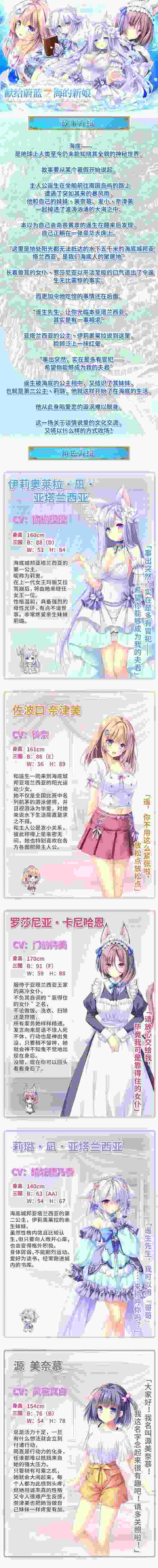 【日式/ADV/中文】献给蔚蓝之海的新娘Haruka Ao no Hanayome ni Build.15302914 STEAM官方中文版【2.5G全CV】【序号980】-第2张图片-萌站