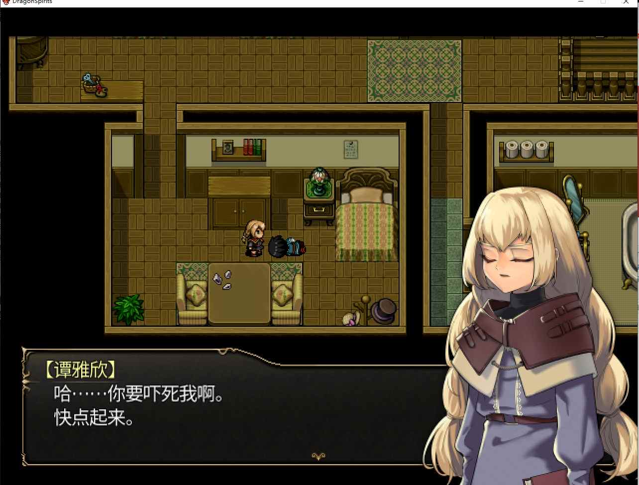 【日式/RPG/汉化】龙魂：学院奇闻 V230522 STEAM官方中文版【1G】【序号982】