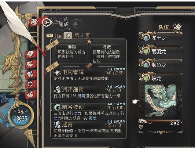 【日式/RPG/汉化】龙魂：学院奇闻 V230522 STEAM官方中文版【1G】【序号982】-第13张图片-萌站