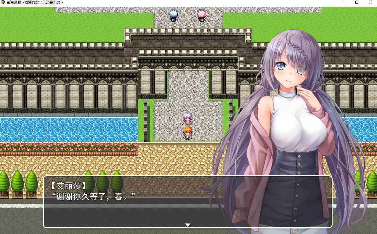 【日式/RPG/汉化/NTR] 密室逃脱~懵懂女友今天还是买的~云翻汉化版【2.48G】【序号984】