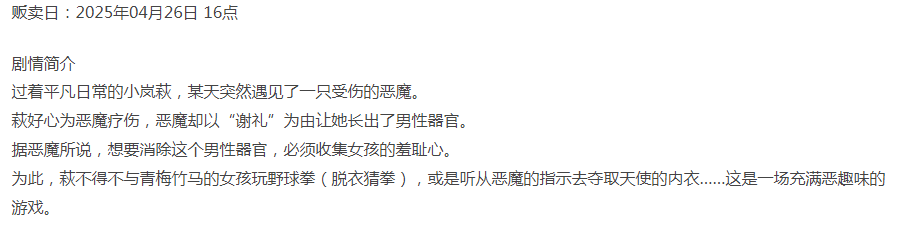  [日式RPG/百合/新作/PC] 秘密社团活动 内緒の部活動 AI汉化 [1+600M][百度盘]-第4张图片-萌站