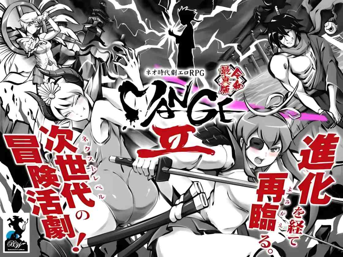 【日系精品RPG汉化动态】新派时代剧ERORPG『MANGEII -令和终极版-』 ネオ時代劇エロRPG 『 MANGEII -令和最真版- 』 Ver2.02【2.30G】-第5张图片-萌站 【日系精品RPG汉化动态】新派时代剧ERORPG『MANGEII -令和终极版-』 ネオ時代劇エロRPG 『 MANGEII -令和最真版- 』 Ver2.02【2.30G】-第5张图片-萌站