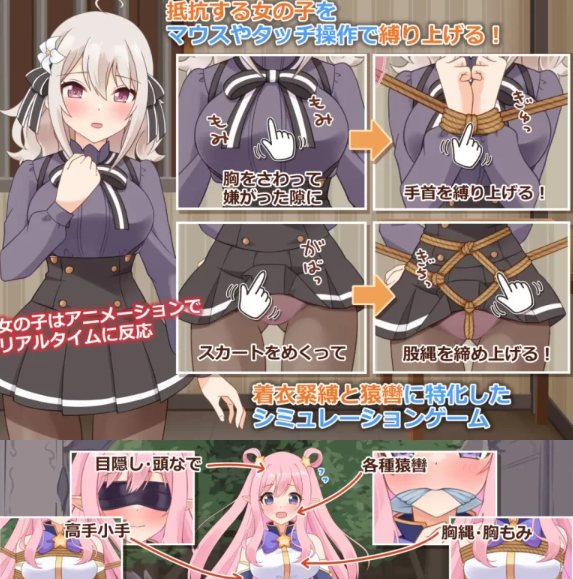 [互动SLG/拘束/新作/] 穿衣紧缚SLG 绳之祀仪 贰 PC+安卓 AI汉化 [1+500M][百度盘] -第3张图片-萌站
