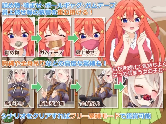 [互动SLG/拘束/新作/] 穿衣紧缚SLG 绳之祀仪 贰 PC+安卓 AI汉化 [1+500M][百度盘] 