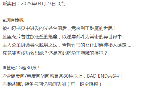 [日式RPG/战斗H/新作/PC] 用淫魔之书寻找女仆 机翻汉化 [1+1G][百度盘]-第4张图片-萌站