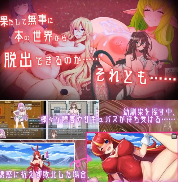 [日式RPG/战斗H/新作/PC] 用淫魔之书寻找女仆 机翻汉化 [1+1G][百度盘]-第3张图片-萌站