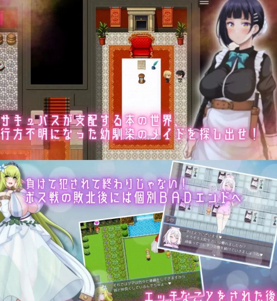 [日式RPG/战斗H/新作/PC] 用淫魔之书寻找女仆 机翻汉化 [1+1G][百度盘]-第2张图片-萌站