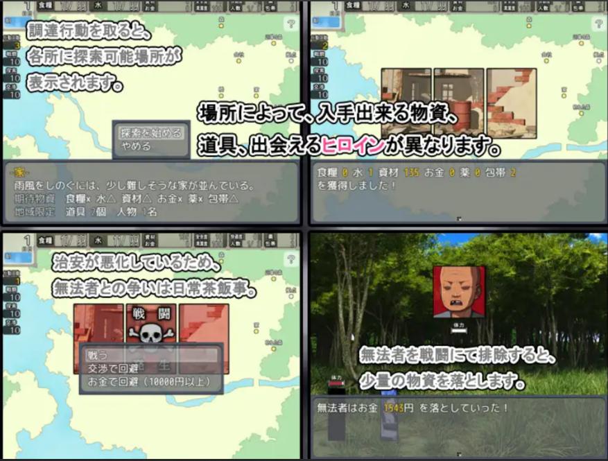 【日式/RPG/精翻/汉化】末日避难所性活 終末シェルター性活 Ver1.04 甜族星人 赞助汉化版【500M】【序号998】