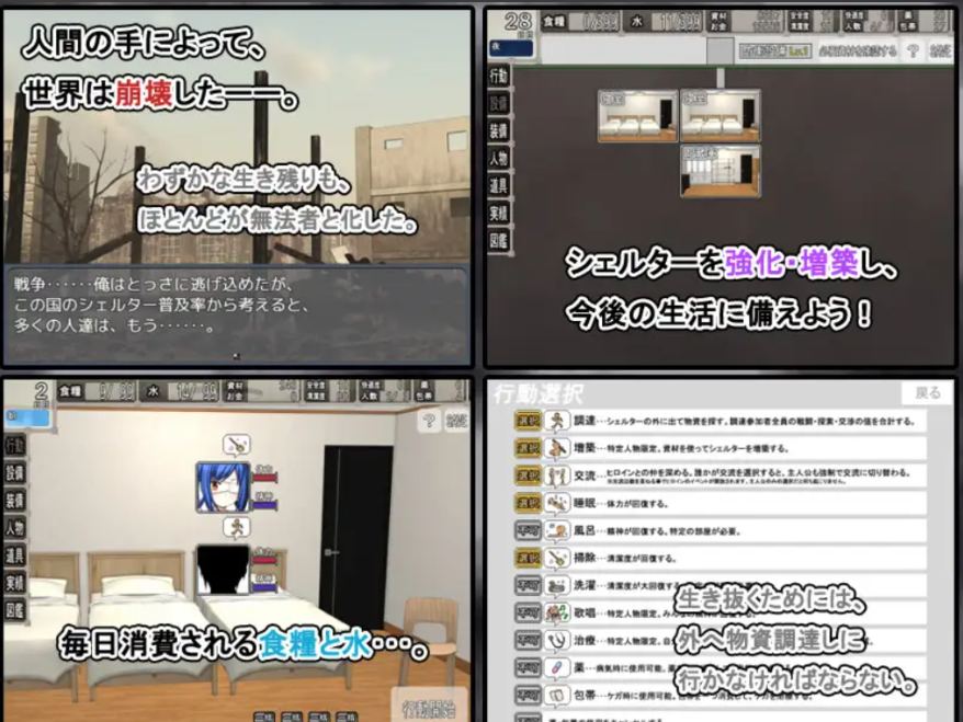 【日式/RPG/精翻/汉化】末日避难所性活 終末シェルター性活 Ver1.04 甜族星人 赞助汉化版【500M】【序号998】-第3张图片-萌站 【日式/RPG/精翻/汉化】末日避难所性活 終末シェルター性活 Ver1.04 甜族星人 赞助汉化版【500M】【序号998】-第3张图片-萌站