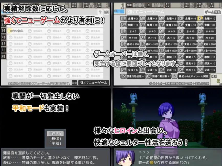 【日式/RPG/精翻/汉化】末日避难所性活 終末シェルター性活 Ver1.04 甜族星人 赞助汉化版【500M】【序号998】-第5张图片-萌站 【日式/RPG/精翻/汉化】末日避难所性活 終末シェルター性活 Ver1.04 甜族星人 赞助汉化版【500M】【序号998】-第5张图片-萌站