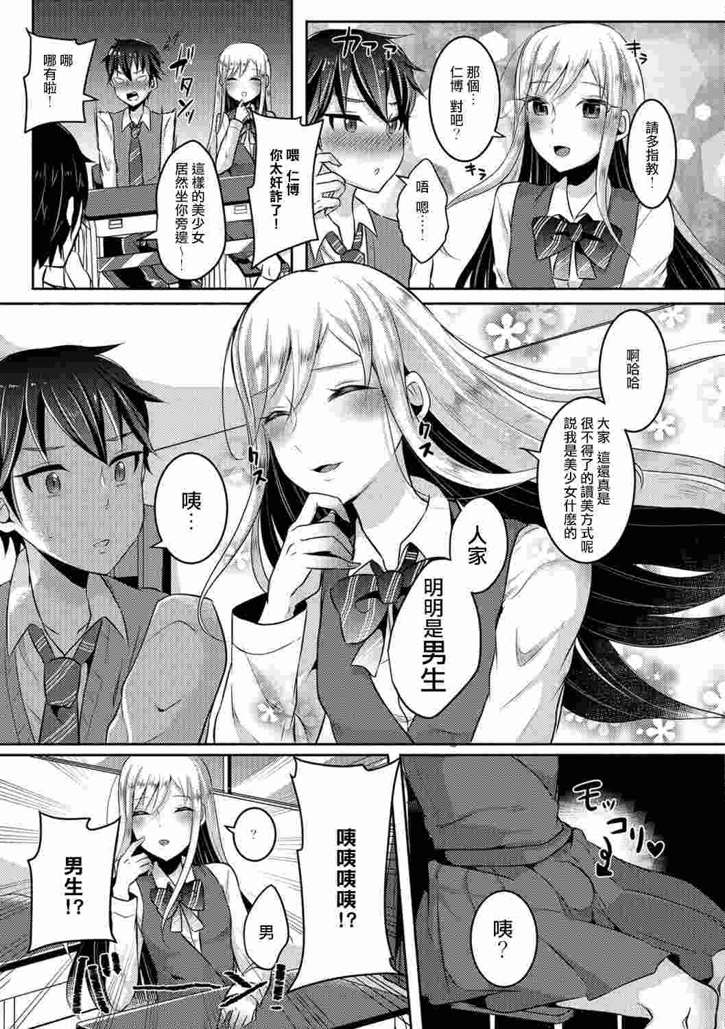 合集 るんるん（17本 多扶她x伪娘）-第3张图片-萌站