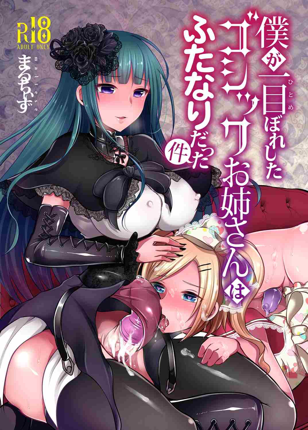 合集 るんるん（17本 多扶她x伪娘）-第2张图片-萌站
