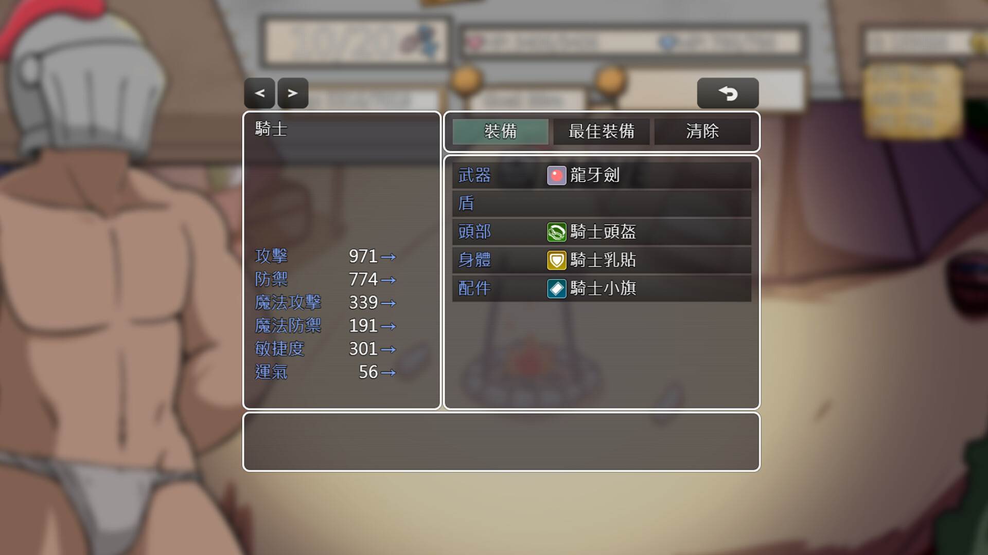 [日式RPG/官中/新作] 小鬼哥布林与骑士先生 Demon Goblin and Mr. Knight 官中步兵版-第5张图片-萌站