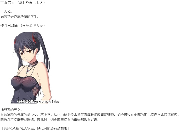 【ADV/AI汉化/PC】百奇繚乱の館-第3张图片-萌站
