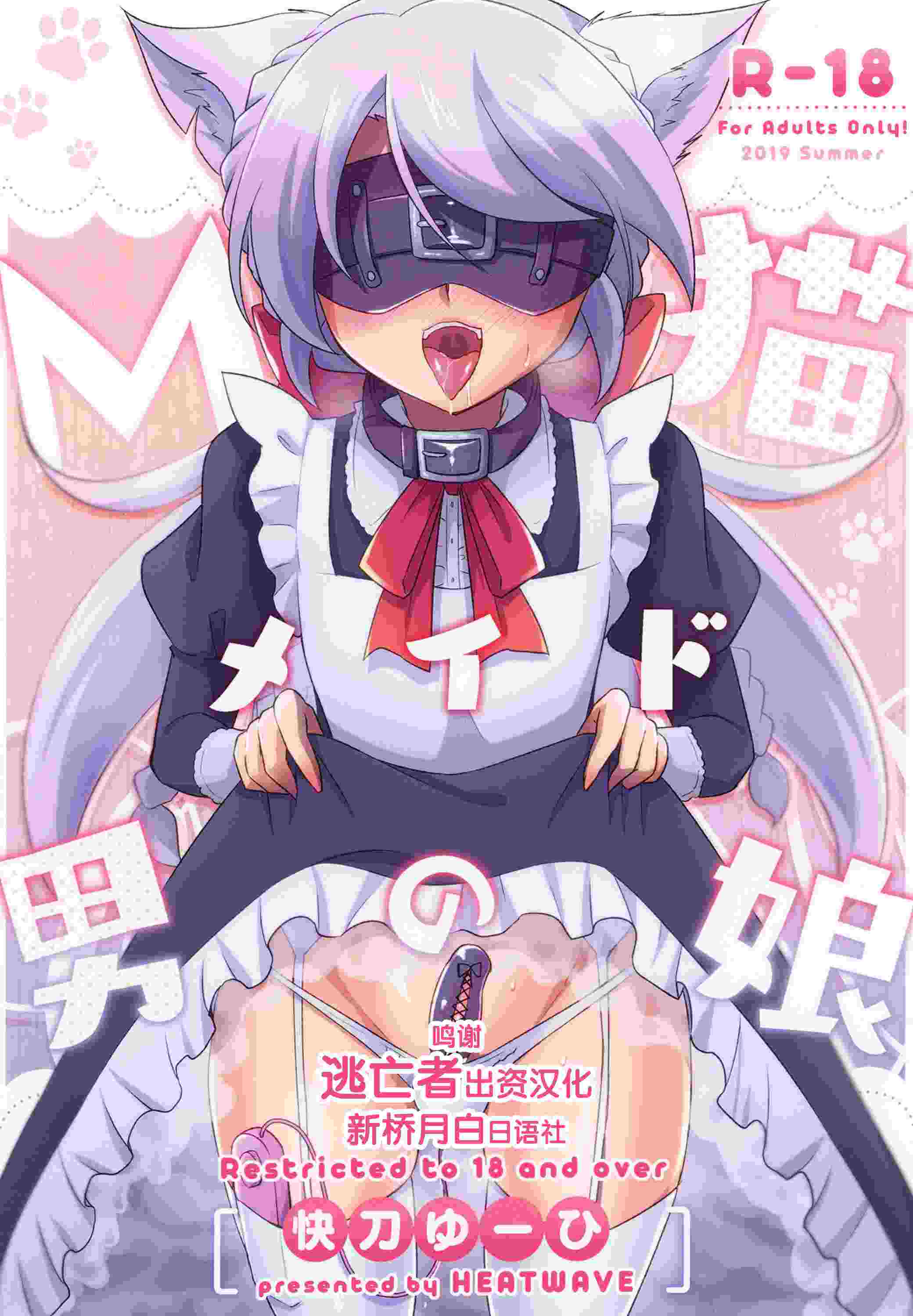 合集 快刀ゆーひ（30+4）