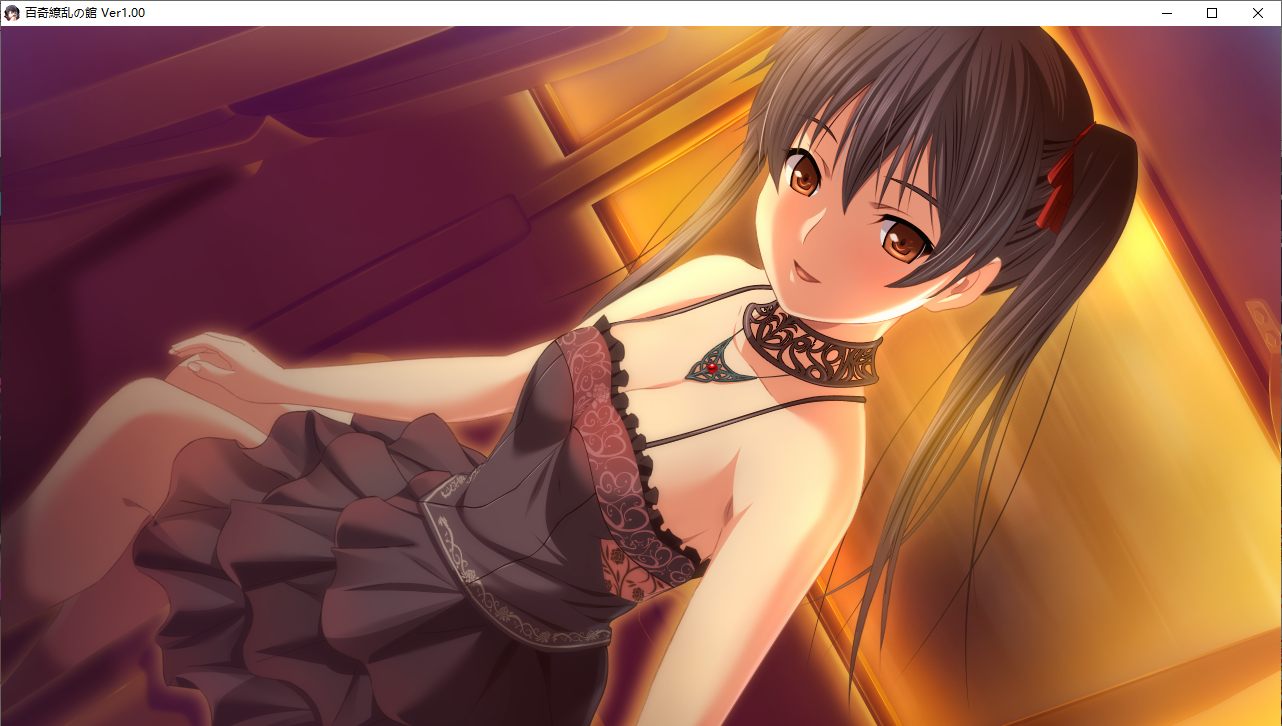 【ADV/AI汉化/PC】百奇繚乱の館-第16张图片-萌站