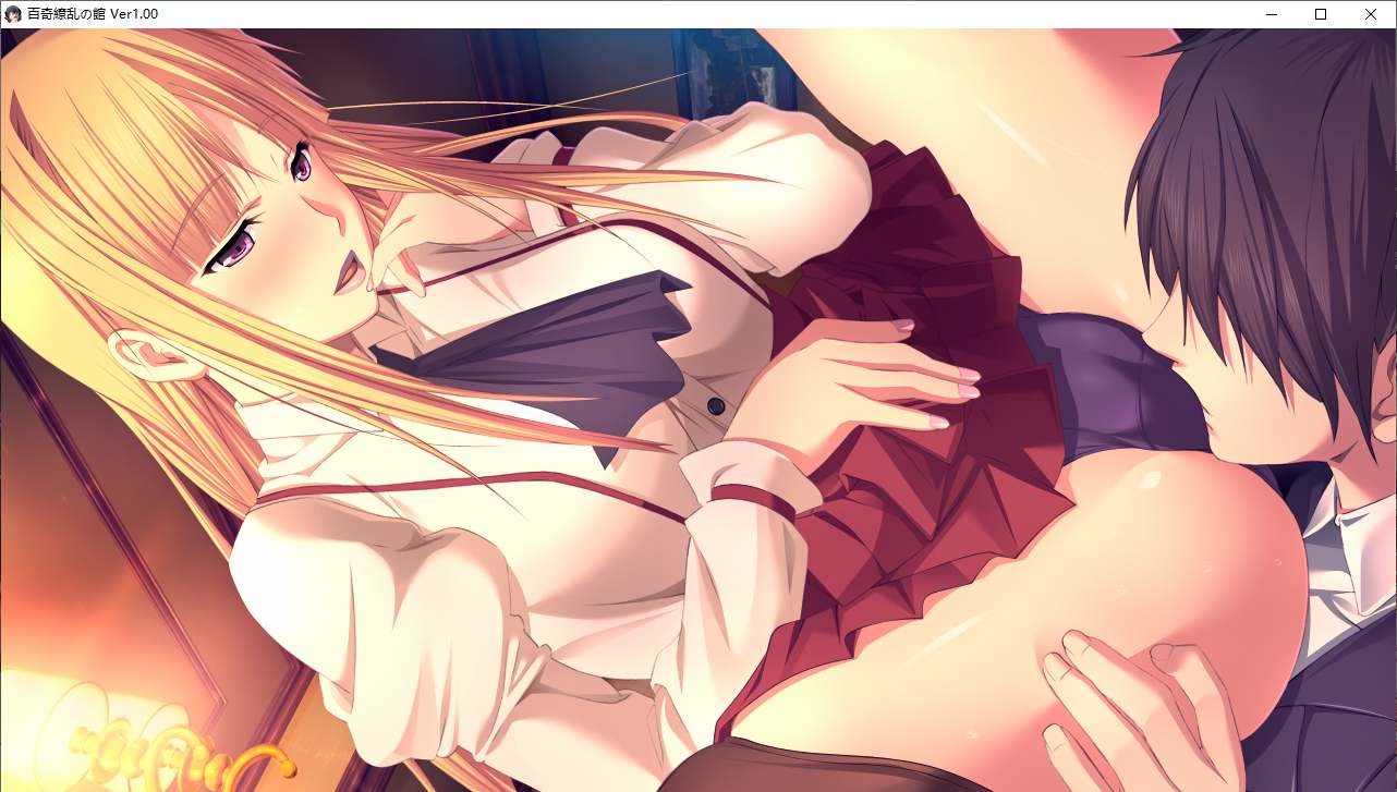 【ADV/AI汉化/PC】百奇繚乱の館-第23张图片-萌站