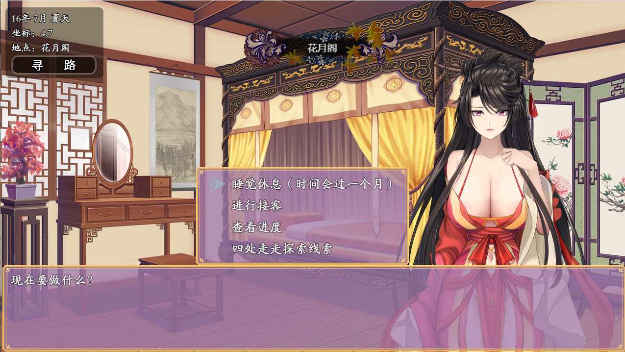 【仙侠/RPG/中文/步兵】绯月仙行录绯色修仙录 V0.628 官方中文步兵版【3.2G】-第2张图片-萌站
