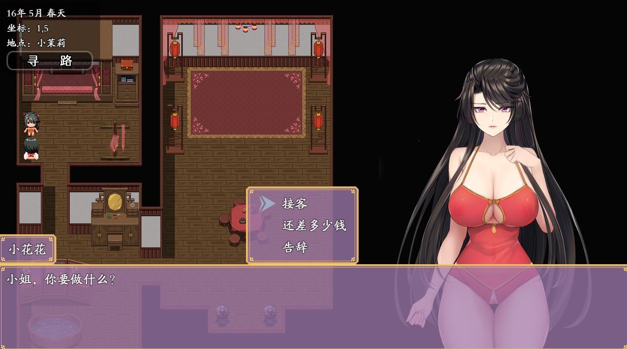 【仙侠/RPG/中文/步兵】绯月仙行录绯色修仙录 V0.628 官方中文步兵版【3.2G】-第12张图片-萌站