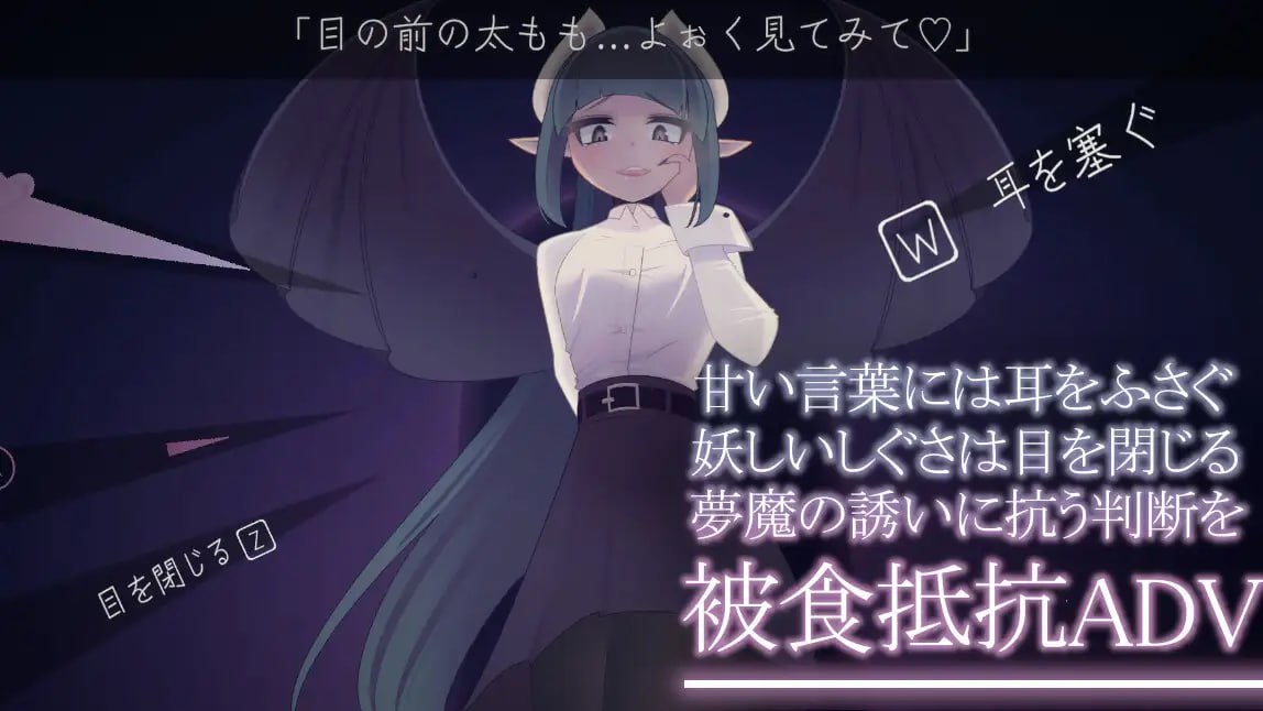 【粉丝福利/白嫖/PC/更新/SLG/动态/无汉化】少年与梦魔v2.0【共503M】【原名：少年と夢魔】【2025年04月16日 更新】