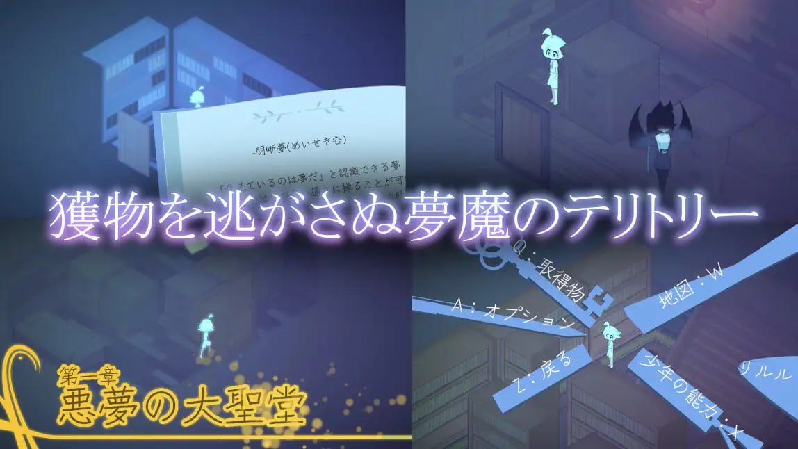 【粉丝福利/白嫖/PC/更新/SLG/动态/无汉化】少年与梦魔v2.0【共503M】【原名：少年と夢魔】【2025年04月16日 更新】-第2张图片-萌站